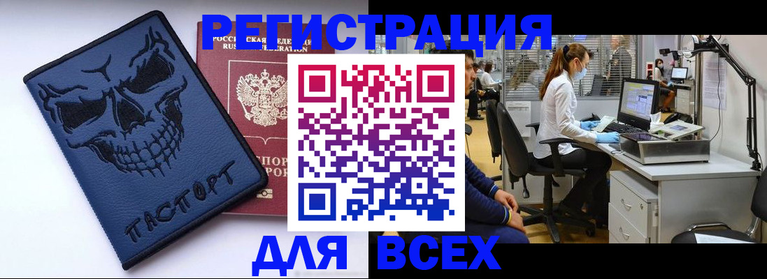 регистрация в Шебекино