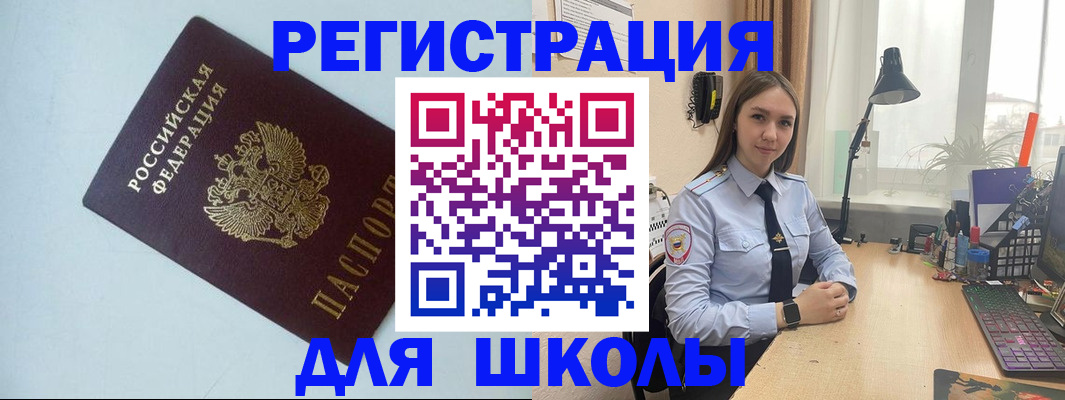 временная регистрация надежно в Шебекино